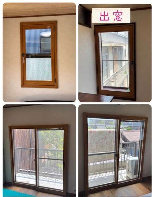 内窓の取付をしました。掃出し窓、出窓も内窓取付しました。