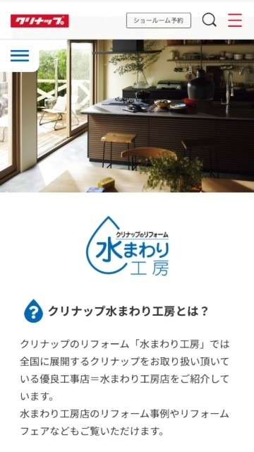 クリナップさんの水まわり工房の説明会に行ってきました♪