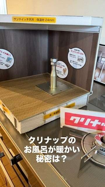 クリナップのお風呂が暖かい秘密教えます(*´ω｀*)