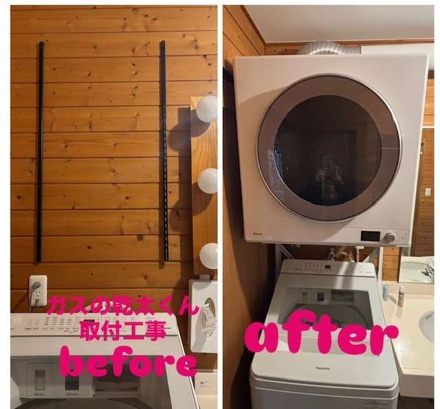 ガスの乾太くん取付工事