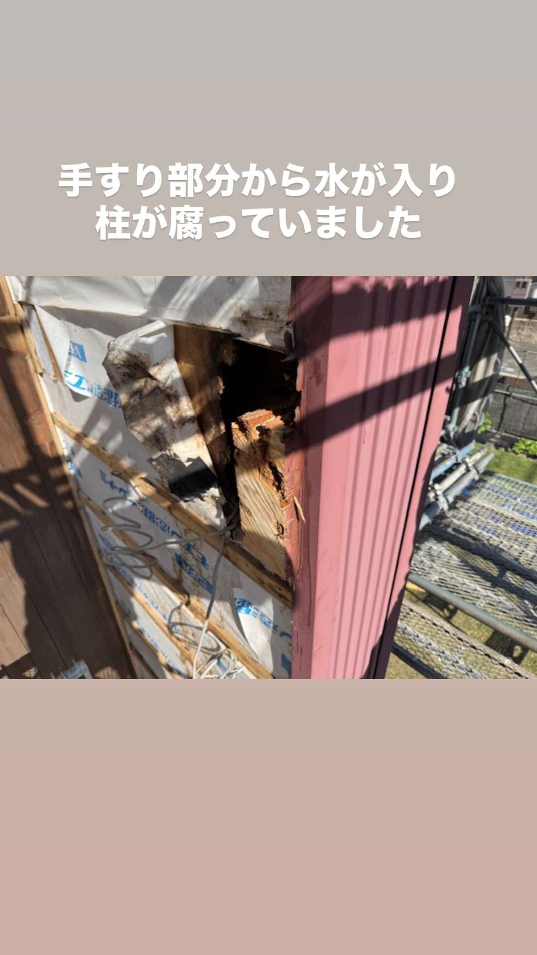 十字柱がアクセントのおうちの工事