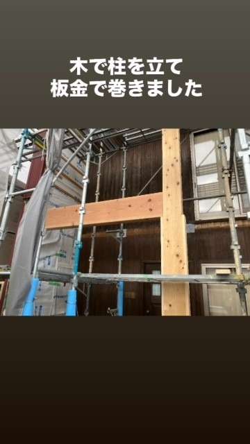 十字柱がアクセントのおうちの工事