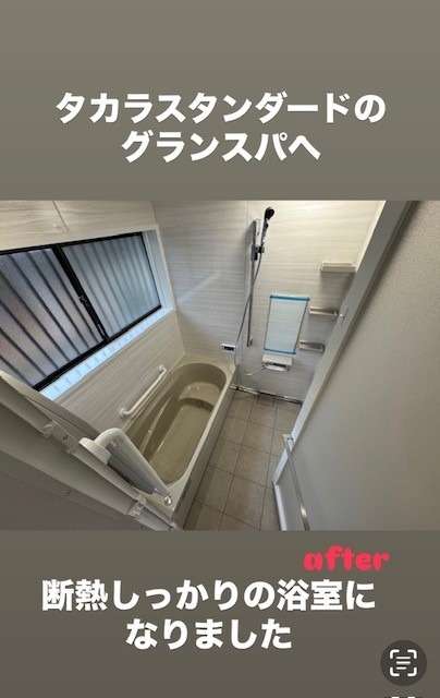 タイルのお風呂をあたたかいお風呂へリフォーム