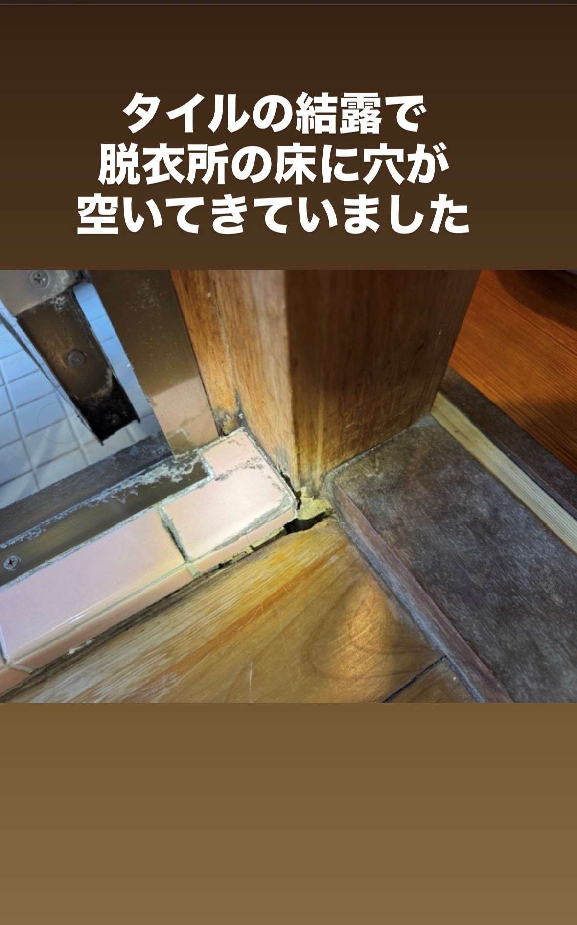 タイルのお風呂をあたたかいお風呂へリフォーム