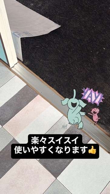 建具のレール工事