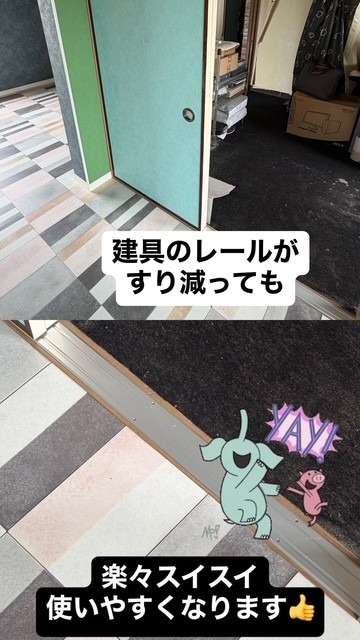 阿久比団地のリフォーム工事