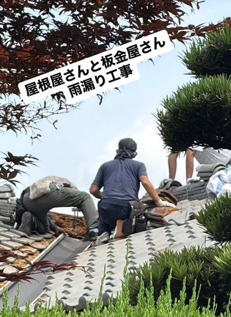 雨漏り工事