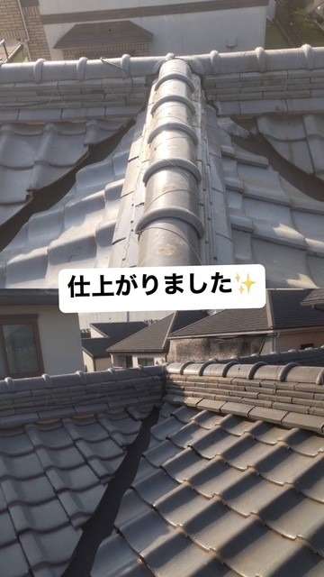 漆喰にて補修して瓦を積みなおしました