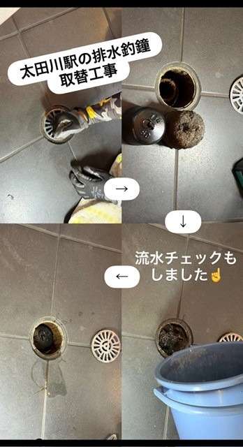 東海市太田川駅のトイレの排水釣鐘取替工事