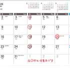 ３月の営業、休業日のお知らせ