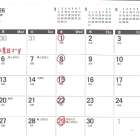 ４月の営業、休業日のお知らせ