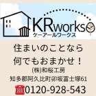 ２０２６年もリフォーム補助金ございます♪