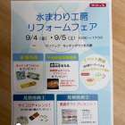 イベントのお知らせです♪