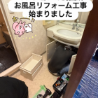 半田のマンションで洗面所とお風呂のリフォーム工事始まりました♪