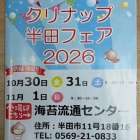 クリナップのイベントぜひ遊びに来てください♪
